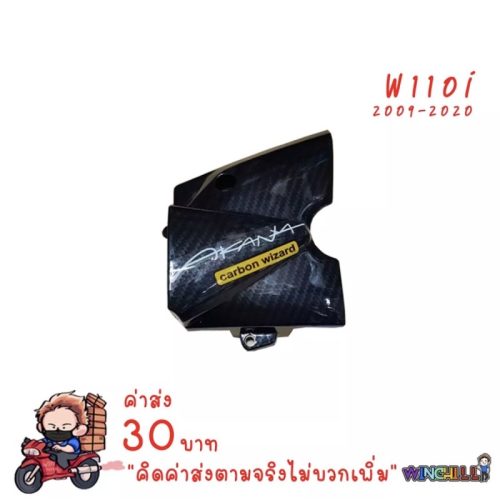 Wave110i kính chắn gió trước Kevlar 5D v-wave 110i 2009-2020