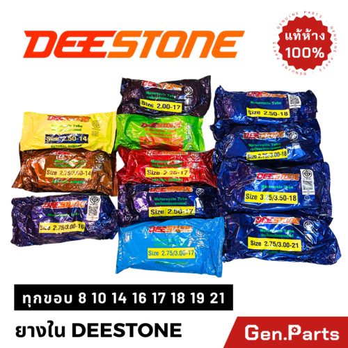 Ống bên trong Deestone tất cả các vành 8 10 14 16 17 18 19 21 xe máy 2.25-1/17,2-1/17,2-1/17,2-1/14,2-1/14,3-17 kim cương giả