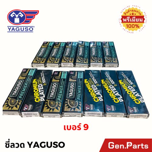Giá đặc biệt nan hoa dây yaguso yanso 9 mạ crôm, có nhiều kích cỡ để lựa chọn từ 9×157 9×184 Wave 110i Wave 125 wave dream