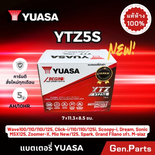 Yuasa ytz5s 5 AMP pin khô chính hãng 12V 5Ah 5A wave dream Click MSX Scoopy Zoomer xe máy Fino Wave 110i