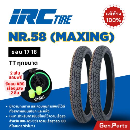 Lốp xe IRC nr58 maxing vành IRC 17 18 iac lốp xe máy wave dream phinspark IRC nr.58 từ tính