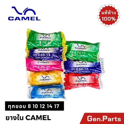 Camel ống trong toàn bộ vành xe máy 8 10 12 14 17 2.25-1/17,2-1/17,2-1/17,3-1/17,2-1/14,2-1/-14 sóng Lạc Đà 110i