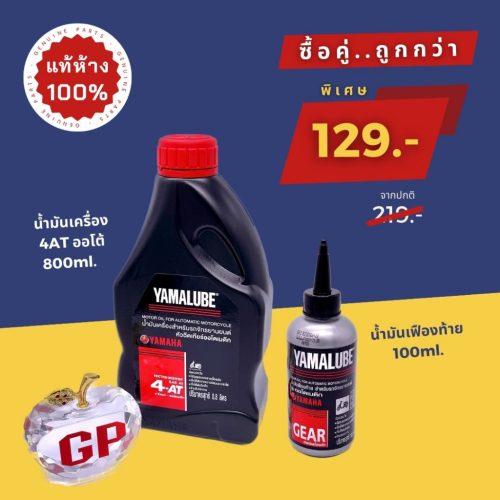 Dầu động cơ yalube 4AT loại đơn SAE 40 chính hãng không 4 ô tô (0.8 L) Grand filano Mio fino125/115i Nouvo qbix