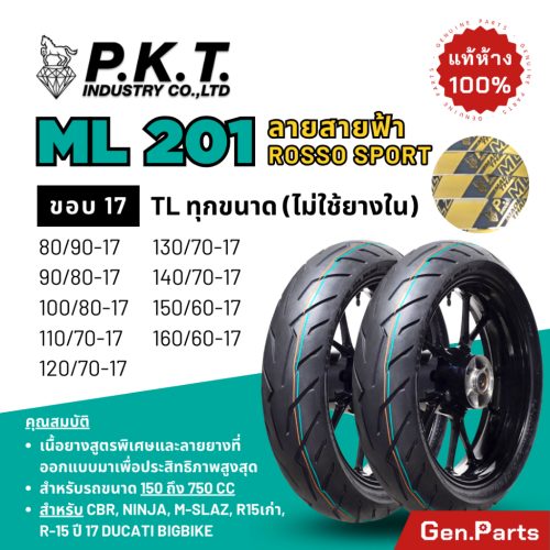 Vành bu lông PKT ML201 bên ngoài lốp 17 TL 110/70-17,120/70-17,130/70-17,140/70-17 m-slaz CBR150/250 ninja250 CB z250 lốp không săm
