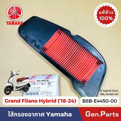 Grand filano Bộ lọc không khí hỗn hợp 18-24 Bộ lọc không khí trung tâm B8B-E4450-00 YAMAHA Chính hãng Grand filano granano Hybrid b8be445000