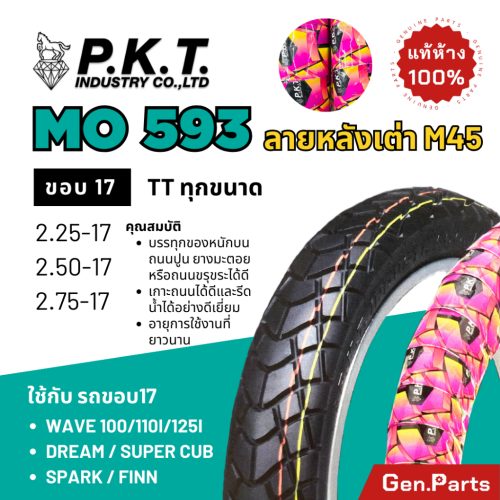 Vành lốp PKT 17 mo593 họa tiết M45 rùa sau 2.25-17 2.50-17 2.75-17 lốp xe máy sóng 110i/125i Dream finspark spkt