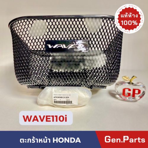 Cửa hàng chính hãng, giỏ w110i, đai ốc miễn phí‼️ Wave 110i Honda Center (2012-2024) apkww81313za
