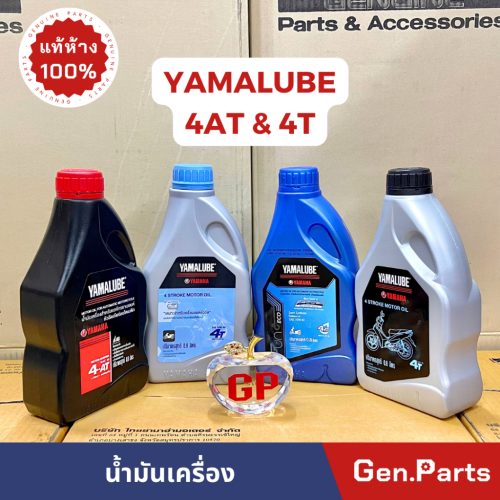 Dầu động cơ yamalube 4T 4AT (0.8 lít) Yamaha YAMAHA Yamaha YAMAHA LOOPS