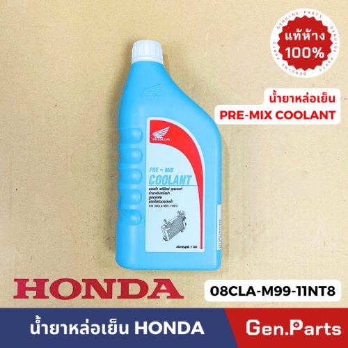 Bộ Tản Nhiệt chính hãng cho Honda 1L không cần phải trộn nước làm mát PRE-MIX 08cla-m99-11nt8