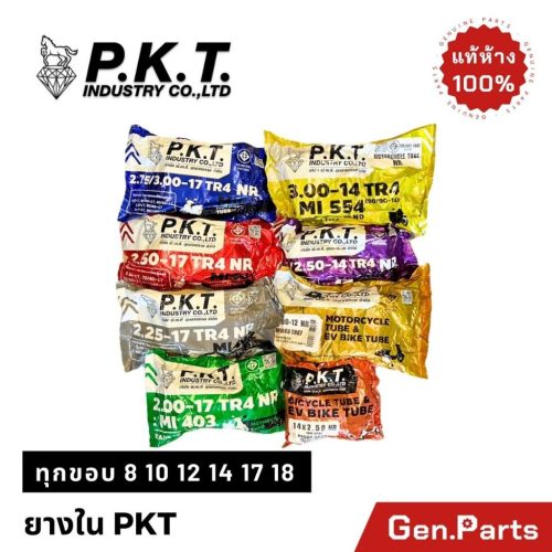 Vây sóng kim cương ngựa PKT tất cả vành trong 8 10 12 14 17 18 xe máy 2.25-1/17,2-1/17,2-1/17,3-1/17,2-1/14,2-14 PK