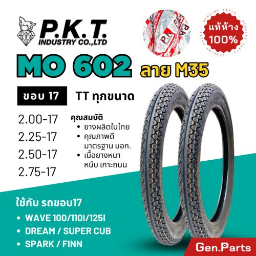 Lốp vành 17 PKT mo602 mẫu M35 2.00 2.25-17 2.50-17 2.75-17 lốp xe máy sóng 110i/125i Dream Finn Spark PK