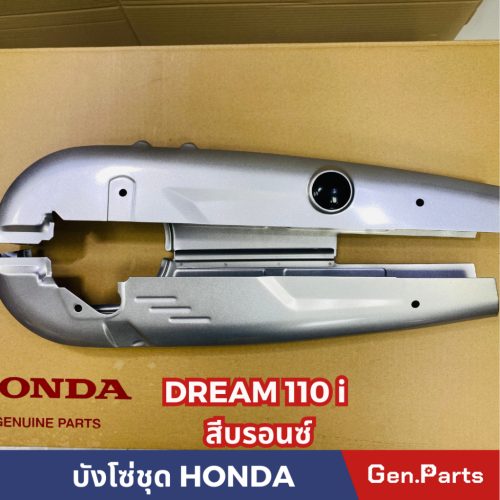 Dream110i Dream supercub vỏ dây xích bằng đồng