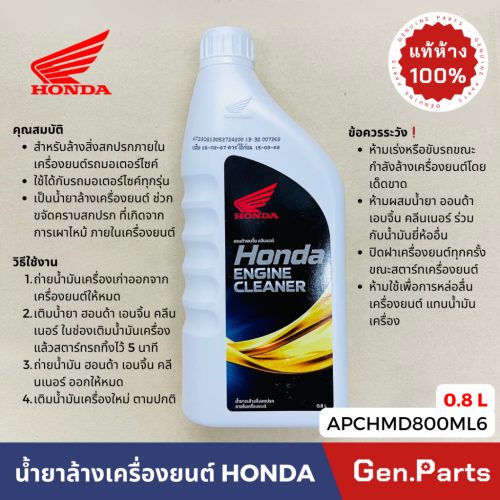 Máy làm sạch động cơ Chính Hãng Máy làm sạch động cơ Honda apchmd800ml6 Máy làm sạch động cơ Honda