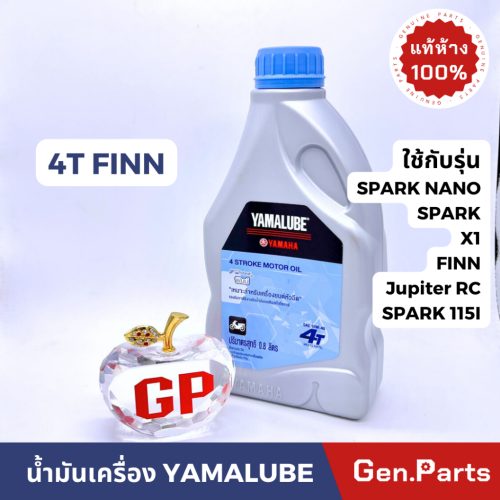 Dầu động cơ yamalube chính hãng 4t Finn SAE 10W-40 vòi phun bánh răng xe Yamaha 90793-at428 0.8 lít Spark Gray Blue Cover Finn