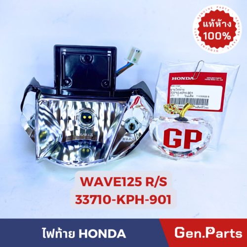 Bộ đèn đuôi xe Wave 125r trung tâm chính hãng Honda Wave Wave 125r Đèn Đuôi Xe wave125r/S