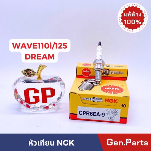 Bugi xe máy chính hãng NGK 4 thì CPR6EA-9 wave110i wave125 Dream MSX Center NGK w110i Wave 110i