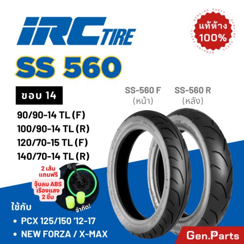 Lốp xe máy vành IRC 14 15 ss560 xmax Forza pcx125 pcx150 zontes 100/90-14 140/70-14 120/70-15 ss-560 bên ngoài fosa