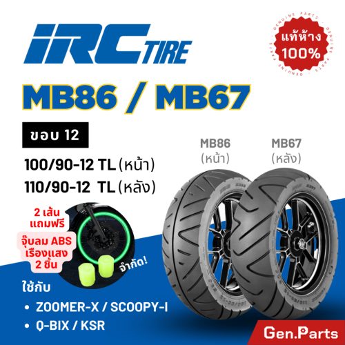Lốp xe địa hình cho vành iorno 12 mb86 mb67 Scoopy-I ZOOMER-X Giorno qbix KSR IRC lốp xe máy