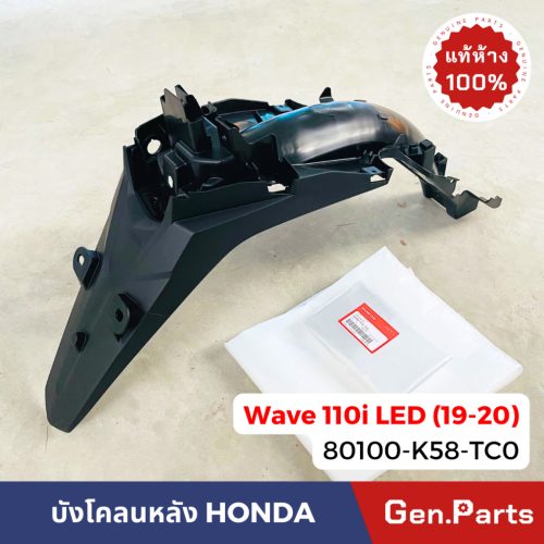 Đèn led wave 110i chính hãng (2019-2020) wave110i mới chính hãng Honda Center Fender Chắn bùn sau w110i màu đen mờ