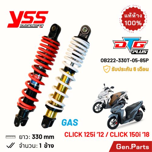 YSS sốc gas 125i Click 150i DTG-PLUS gas 330mm 6 tháng bảo hành Giảm xóc sau click125i/150i