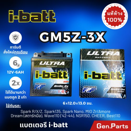 GM5Z-3X 12v-6a Dream Old Starter Mio Pin tinh thể tia lửa Amore mới đầu tiên