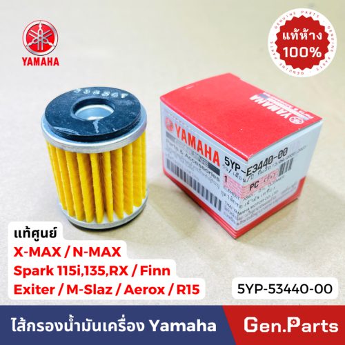 N-MAX Finn Spark135 spark115i X-MAX YAMAHA Chính hãng 5yp-e3440-00 M-SLAZ lọc dầu