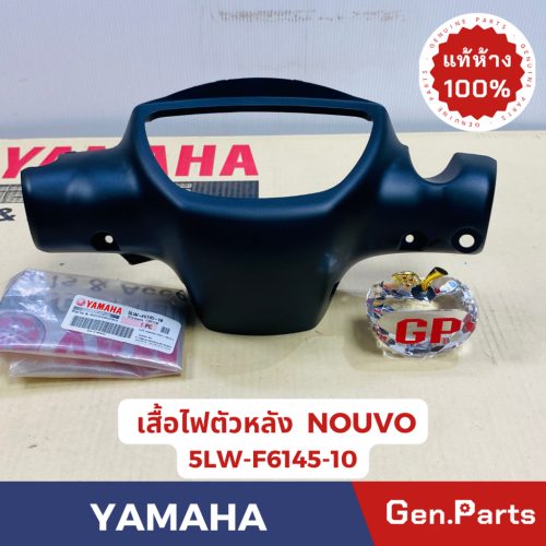 Chính hãng, cửa hàng bách hóa, đèn hậu, vỏ Bọc tay lái Nouvo chính hãng, số YAMAHA 5lw-f6145-10, màu đen mờ