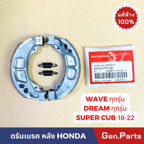 Chính hãng. tất cả các Má Phanh Trước SUPER CUB 18-22. 06430-kph-900 trống phanh trong mơ wave110i Dream wave125.