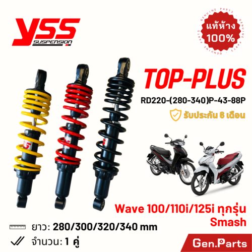 Bộ giảm xóc YSS Wave 110i/125i/100 Top-Plus 280-340mm 6 tháng bảo hành RD220-300P-43-85P Giảm xóc sau sóng 110i/125i sóng 110i