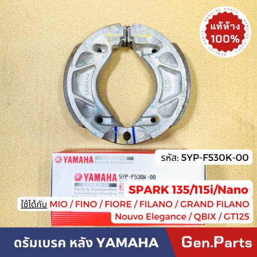 💥Trung tâm mua sắm đích thực💥135/115i Mio Grand filano freego chính hãng không 5yp-f530k-00 trống phanh Spark135