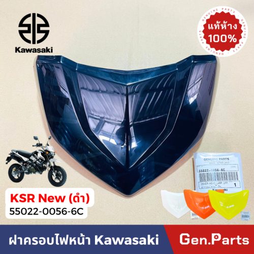 KSR vỏ bọc đèn pha phía trước mới Kawasaki 55022-0056-xxx vỏ bọc Đèn pha KSR màu xanh lá vàng cam trắng đen