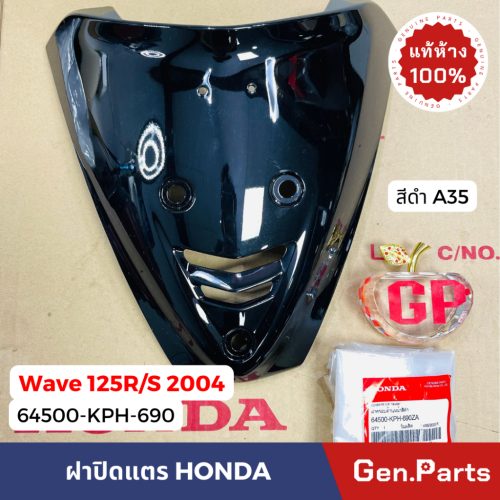 Hàng chính hãng, cửa hàng bách hóa, vỏ sừng sóng 125r 2004, chính hãng, Honda 64500-kph-690, sóng 125, mặt cũ, mặt nhọn, lỗ tròn wave125r w125r W125