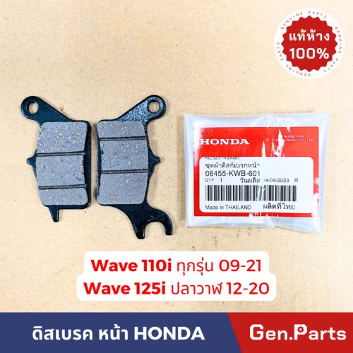 Chính hãng, cửa hàng bách hóa, phanh đĩa trước, Wave 110i, tất cả các mẫu, Wave 125i, cá voi LED, trung tâm 06455-kwb-601, phanh đĩa, wave110i wave125i w110i