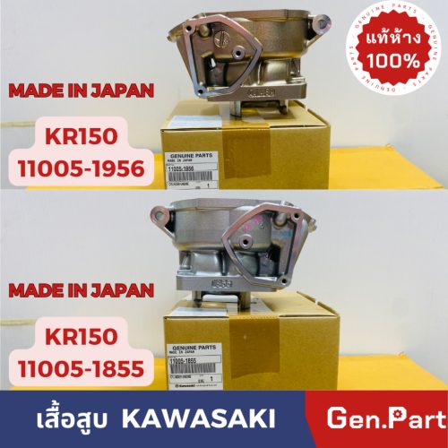 Đầu xi lanh vàng serpico Victor trung tâm Kawasaki chính hãng 11005-1956 (Vàng) 11005-1855 Đồng sản xuất tại Nhật Bản