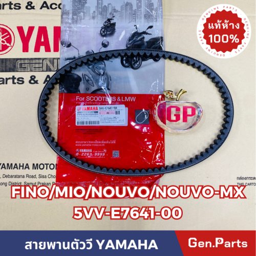 NOUVO-MX Mio Fino chính hãng mã trung tâm Yamaha 5vv-e7641-50 thắt lưng Nouvo V thắt lưng Mio chính hãng
