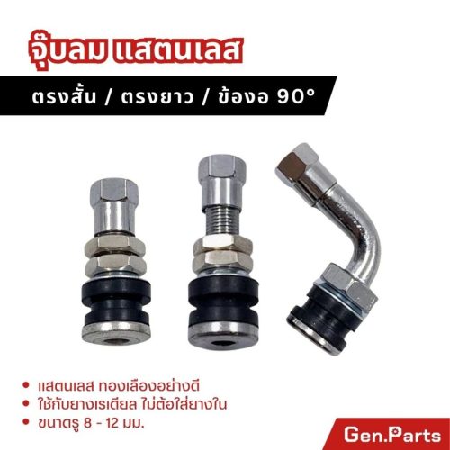 Nụ Hôn thẳng ngắn Nụ Hôn thẳng Nụ Hôn tốt Nụ Hôn thẳng bằng hợp kim xe máy Nụ Hôn Giấc Mơ sóng