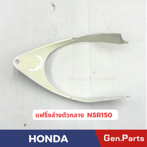 Viền dưới của Honda NSR màu trắng
