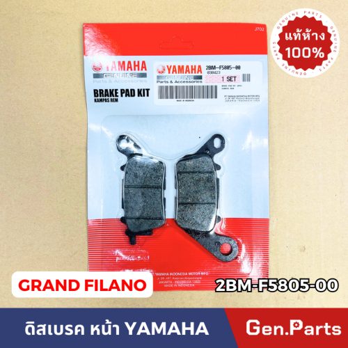 Má phanh trước Grand filano chính hãng 2018-2024 freego Center 2bm-f5805-00 phanh đĩa Grand filano