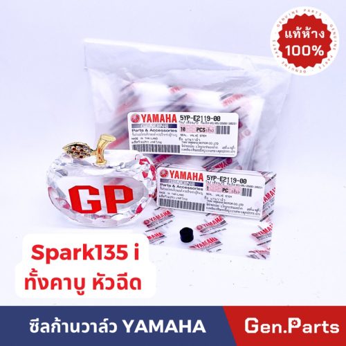 Trung tâm Thân van Spark135 spark135i chính hãng đại lý YAMAHA 5yp-e2119-00 van chặn Thân van bugi Van nắp van Spark Spark 135