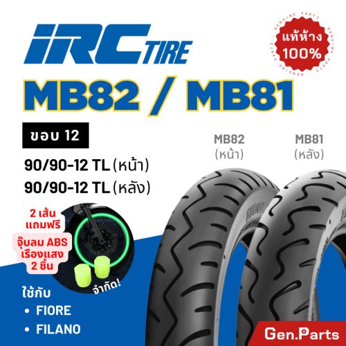 Lốp xe máy lốp xe mô tô IRC fiano vành xe IRC 12 mb82 mb81 Fiore firano