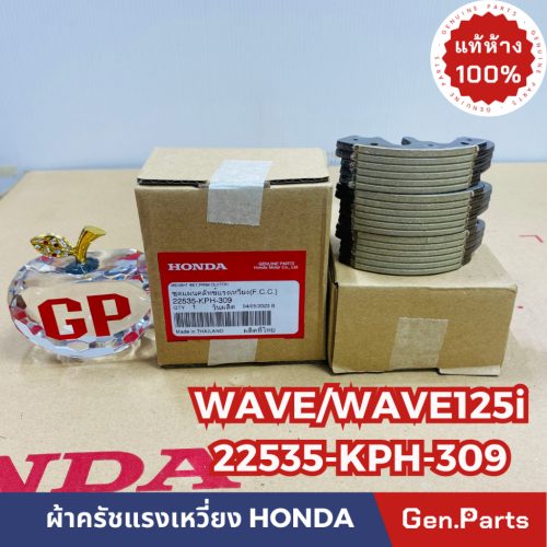 Ly hợp 3 ly hợp ly tâm Wave 125r/S/I kính chắn gió Cá voi Wave 125 Chính hãng Honda Center 22535-kph-309 Wave 125 wave125r/S/I w125r