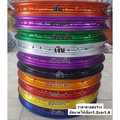 Bánh xe banzai 17 vành là 1.4 và 1.2 (giá bán trên 1 băng tần).