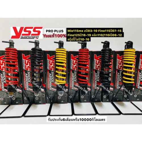 Giảm xóc sau YSS Mio chính hãng, bấm 110, Fino, Scoop I, Mio Pro Plus dài 300m. Thời hạn bảo hành là 6 tháng.