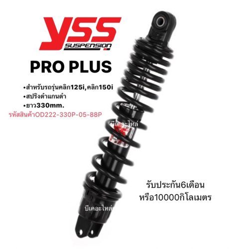 Giảm xóc sau YSS 125i Click 150i Pro Plus dài 330mm với bảo hành 6 tháng