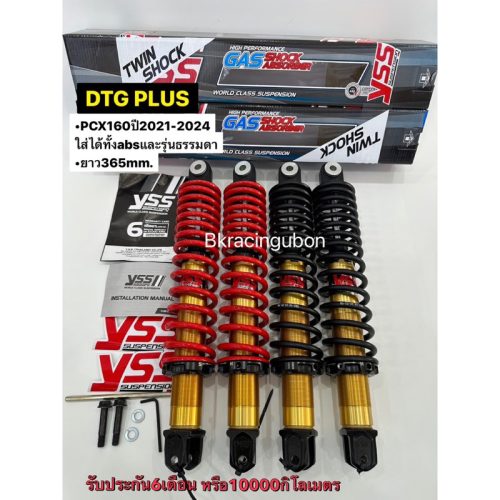 Bộ giảm xóc sau ysspcx gas DTG Plus pcx160 năm 2021-2024pcx150 2014-2017 (sốc đôi) Bảo hành 6 tháng pcx125 năm 2010-2013