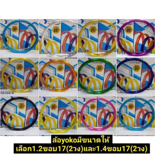 Tất cả các màu của bánh xe Yoko chính hãng Yoko 100% (giá 1 đôi) vành chuyên nghiệp Yoko New Yoko là vành 1.4 và 1.2, vành Yoko trơn 17 bánh.