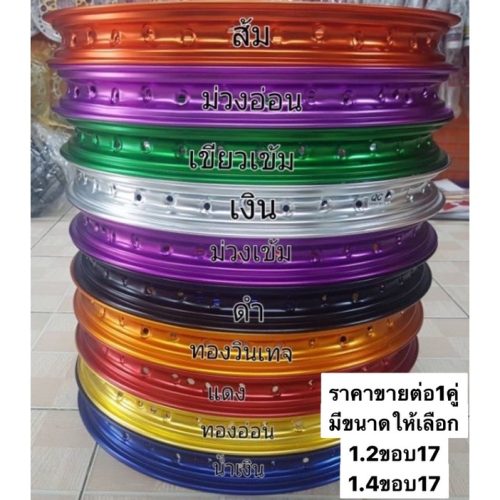 2 bánh Bungee banzai (Giá mỗi cặp), bánh Bungee có sẵn trong năm 1.4 và 1.2 với 17 vành bansai.