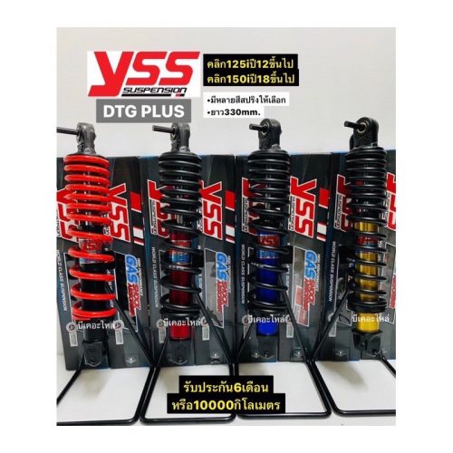 YSS sốc sau chính hãng 125i nhấp vào 150iyss DTG-PLUS ga chính hãng 330mm. Giảm xóc sau Zoomer-X Giảm xóc sau YSS đảm bảo 100%
