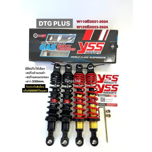 Giảm xóc sau YSS Wave 110i năm 2021-2024 Wave 125i năm 2023-2024 DTG plus dài 330mm. Bảo hành 6 tháng hoặc 10000 km.