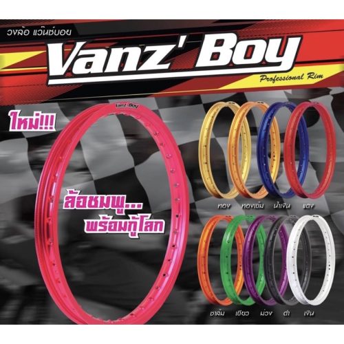 Vanz’boy vành bánh xe 1.4, giá 17 cho mỗi cặp, có nhiều màu